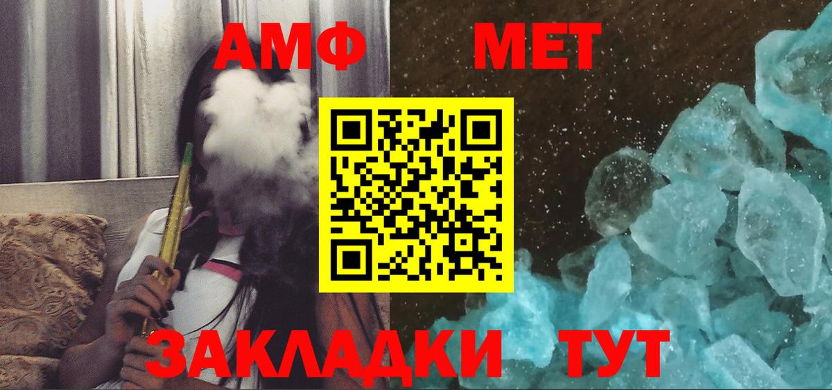 Амфетамин  Вход с VPN  Южно-Сахалинск  hydra зеркало  Amphetamine 97% 