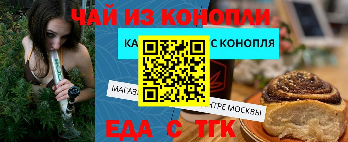 Южно-Сахалинск  Еда ТГК марихуана  Вход с VPN 