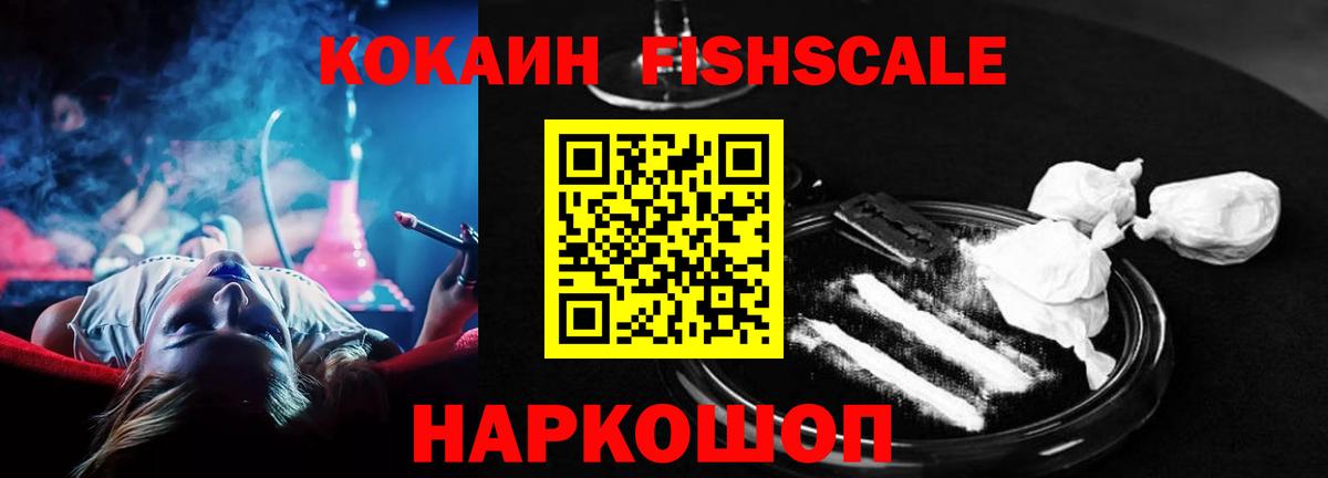 Cocaine VHQ  Вход с VPN  Южно-Сахалинск  Кокаин 98% 