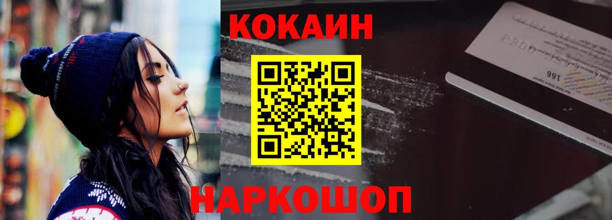 Cocaine 98% Южно-Сахалинск