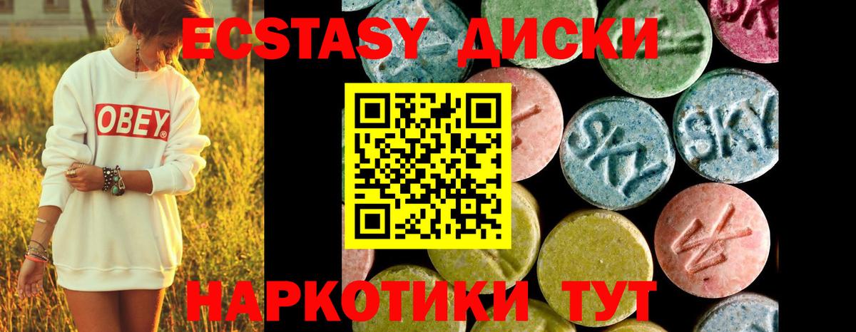 Южно-Сахалинск  ЭКСТАЗИ XTC  Экстази  Вход с VPN 