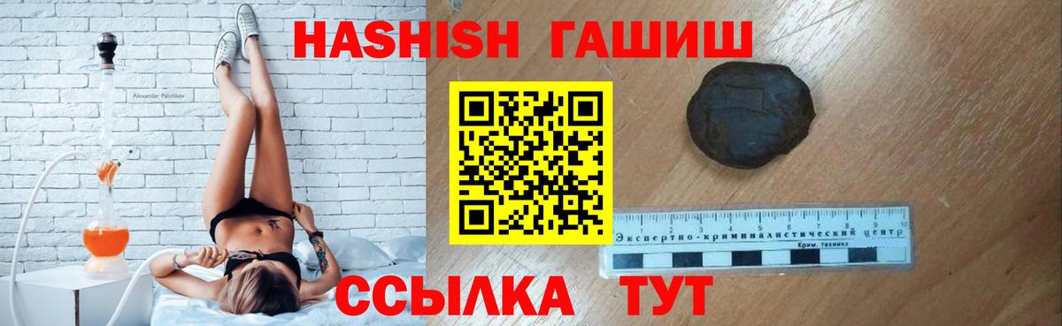 Гашиш убойный Южно-Сахалинск