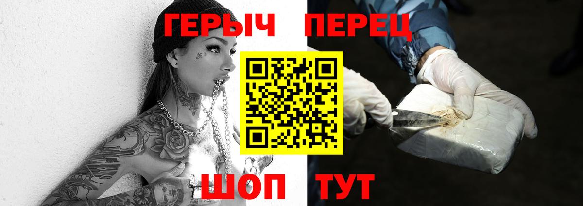 ГЕРОИН Афган Южно-Сахалинск