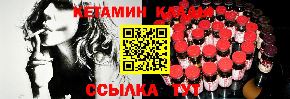 КЕТАМИН VHQ  Кетамин VHQ  ОМГ ОМГ tor  Вход с VPN  Южно-Сахалинск 