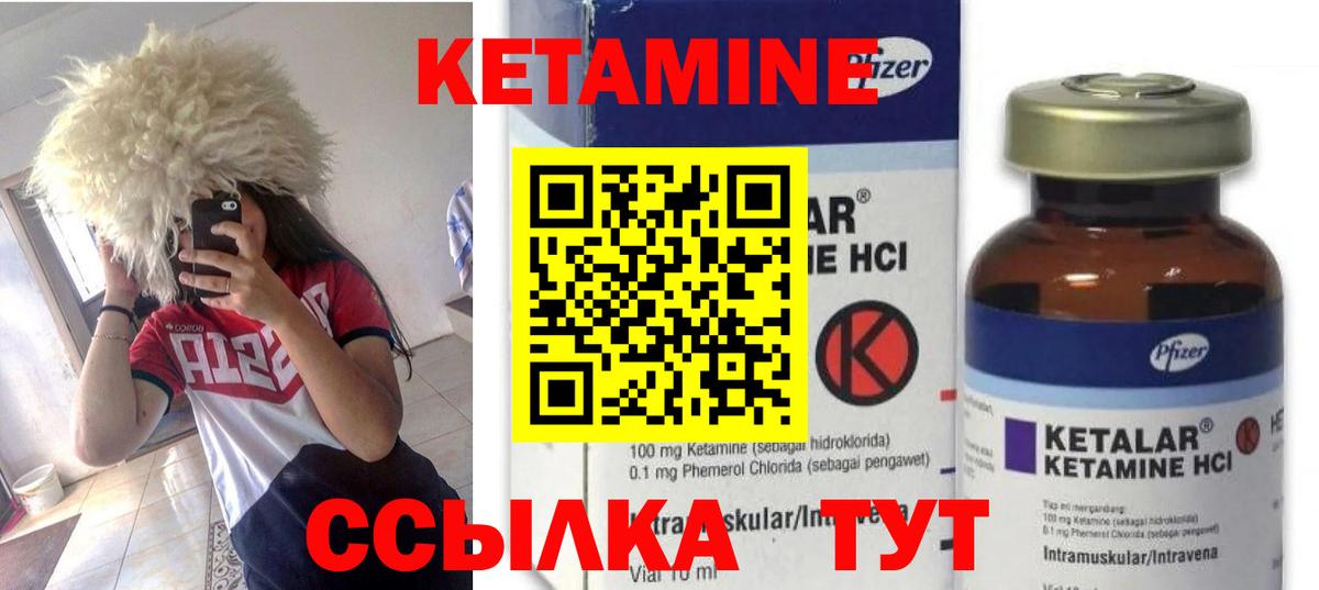 Кетамин ketamine Южно-Сахалинск
