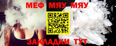 меф Кимры
