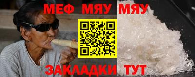 меф Кимры
