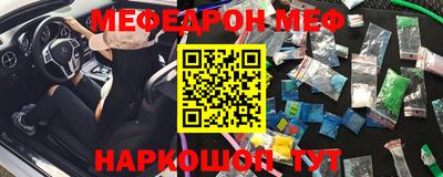 меф Кимры