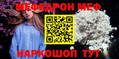 меф Кимры