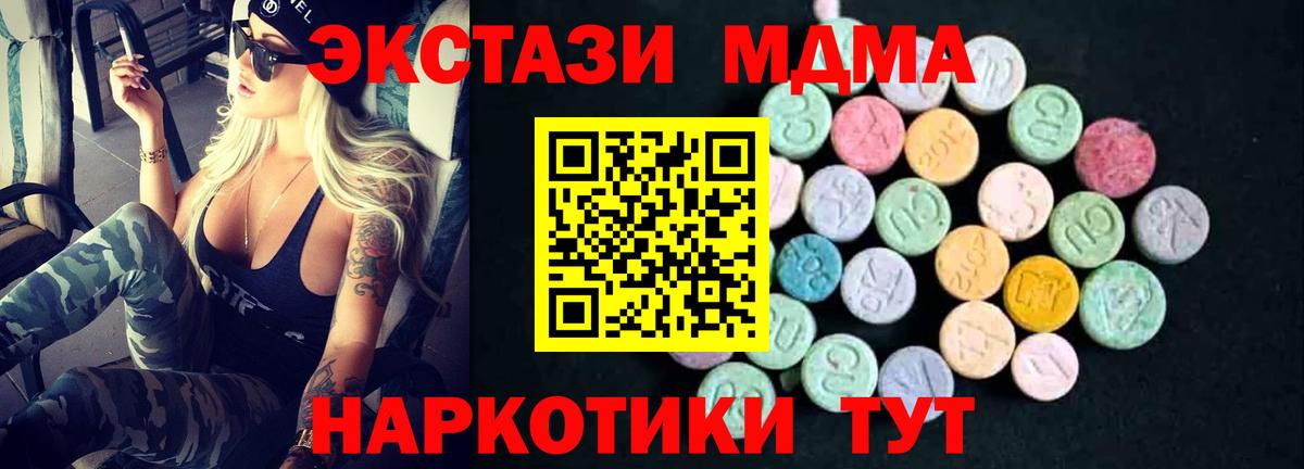 МДМА Molly  Вход с VPN  Южно-Сахалинск  MDMA VHQ 
