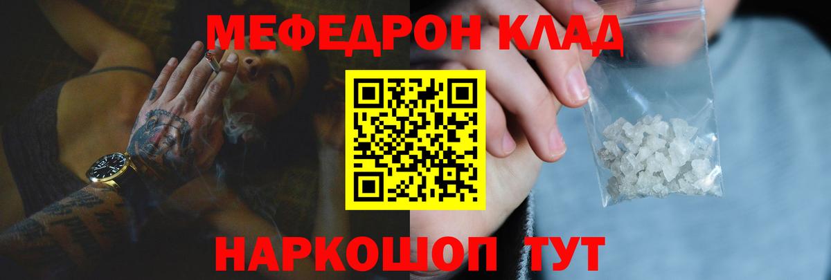 Меф кристаллы Южно-Сахалинск