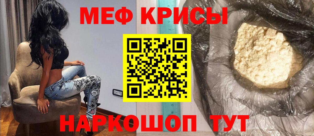 Меф mephedrone  МЕФ  Южно-Сахалинск  Мефедрон 4 MMC  Вход с VPN 