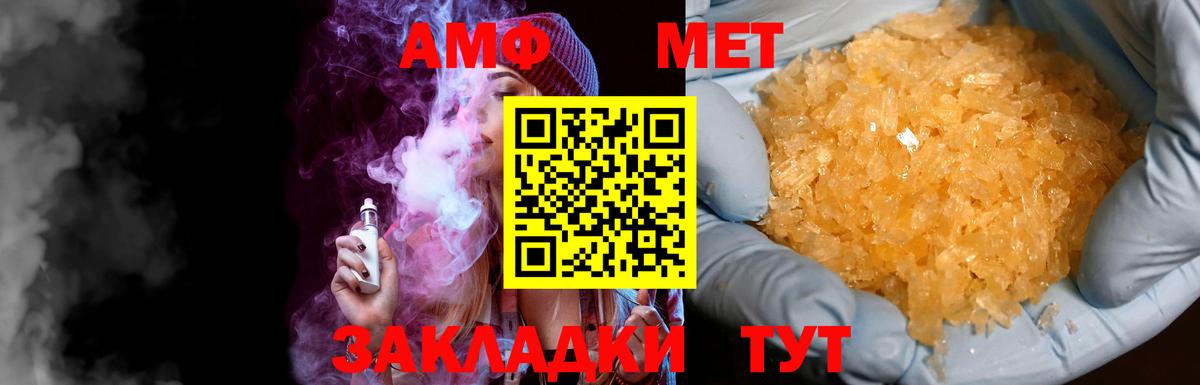 Метамфетамин витя Южно-Сахалинск