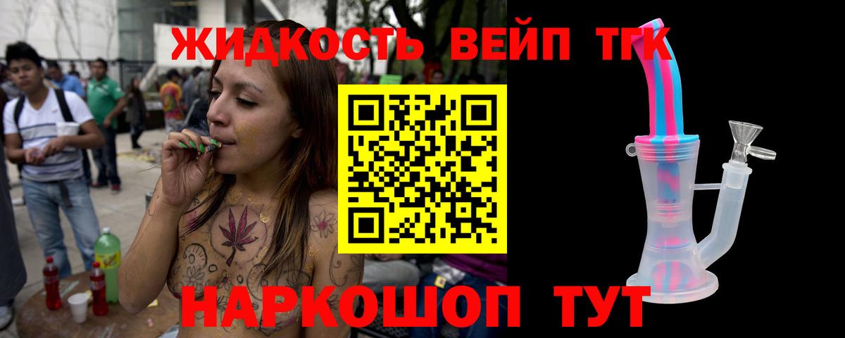 ТГК концентрат  Вход с VPN  Южно-Сахалинск 