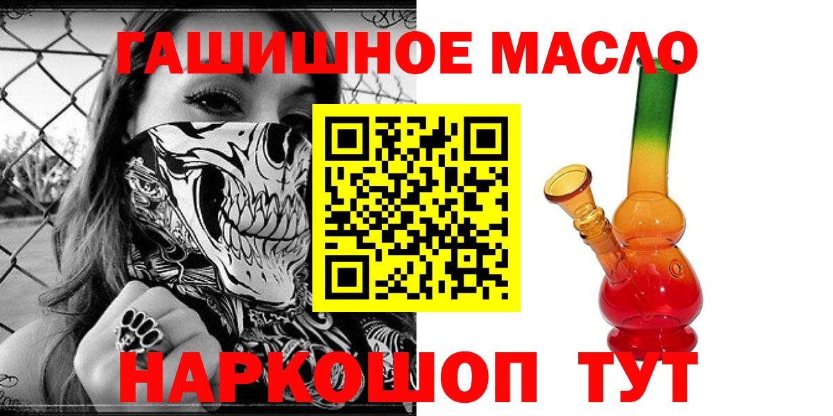 ТГК жижа Южно-Сахалинск