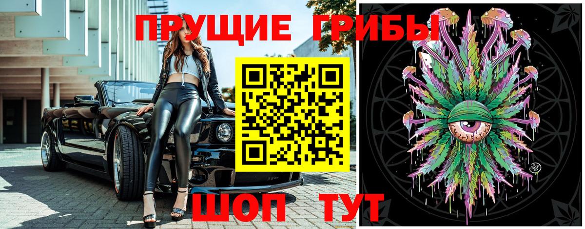 Псилоцибиновые грибы мицелий  Вход с VPN  Южно-Сахалинск 